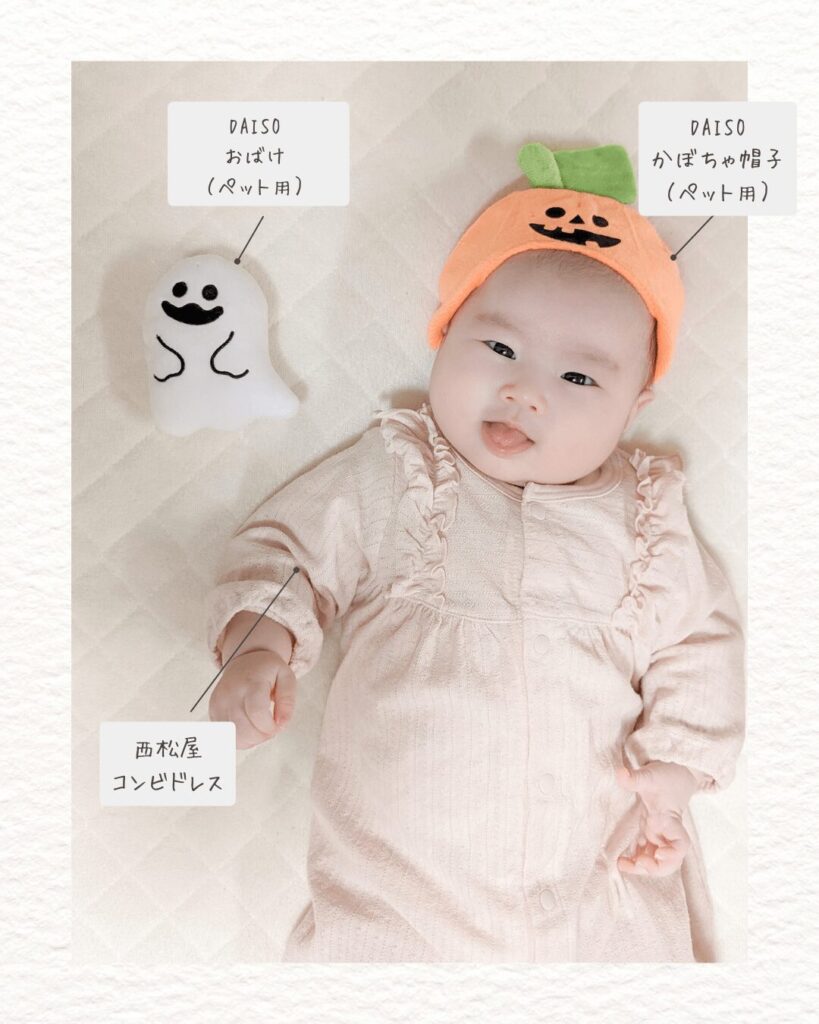 ハロウィンねんね写真