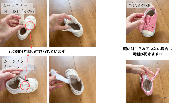 マジックテープの開き具合