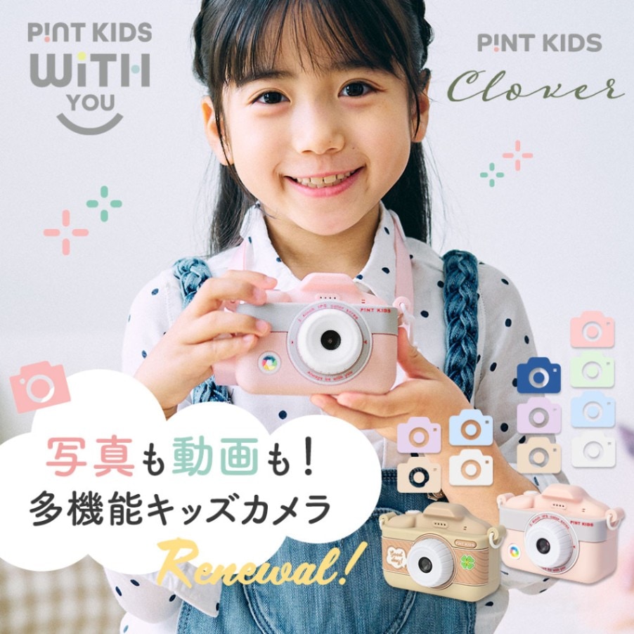 ピントキッズ