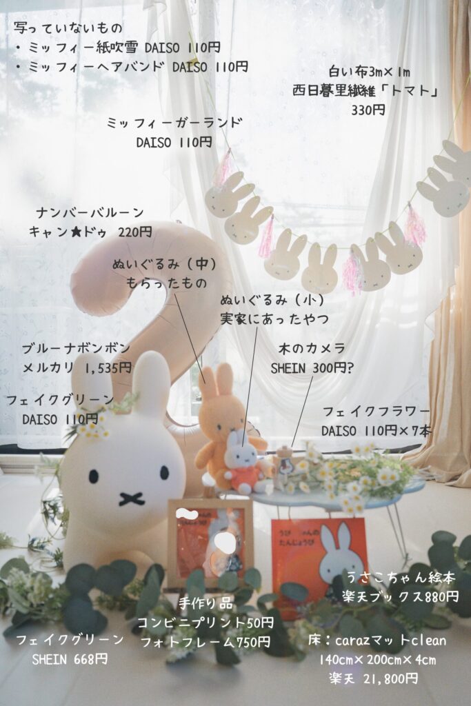 フォトブース小物
