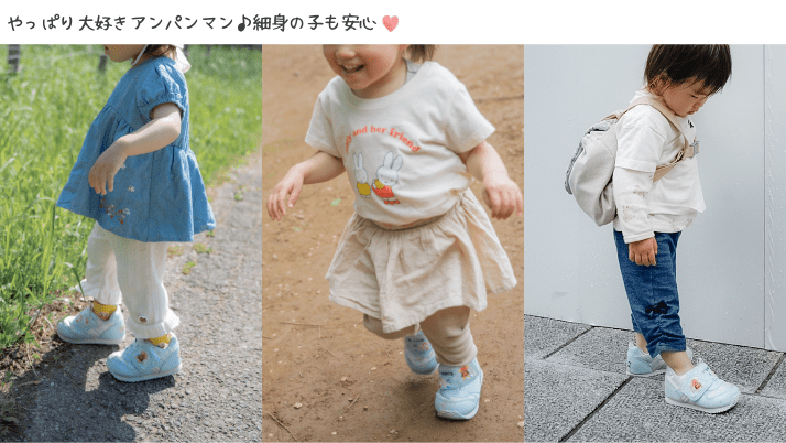 着画ムーンスターアンパンマン