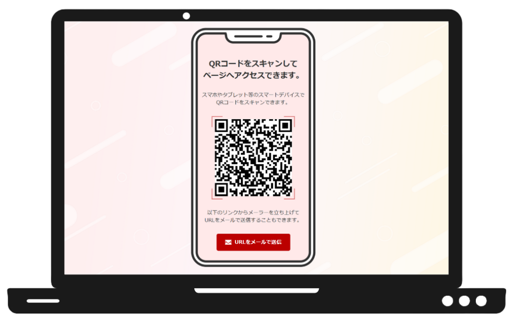 PRIMII PCで開いた画面