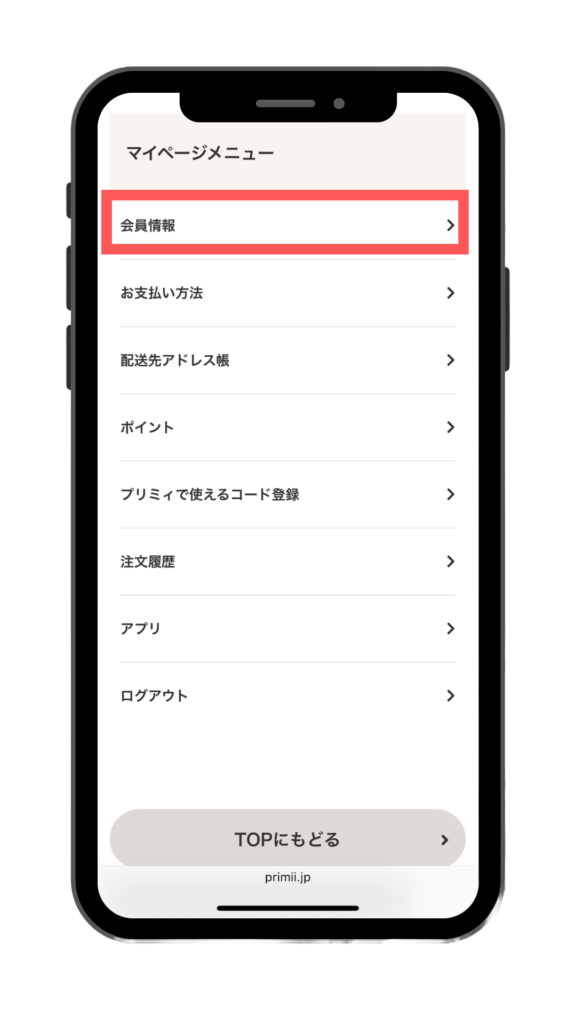 会員情報