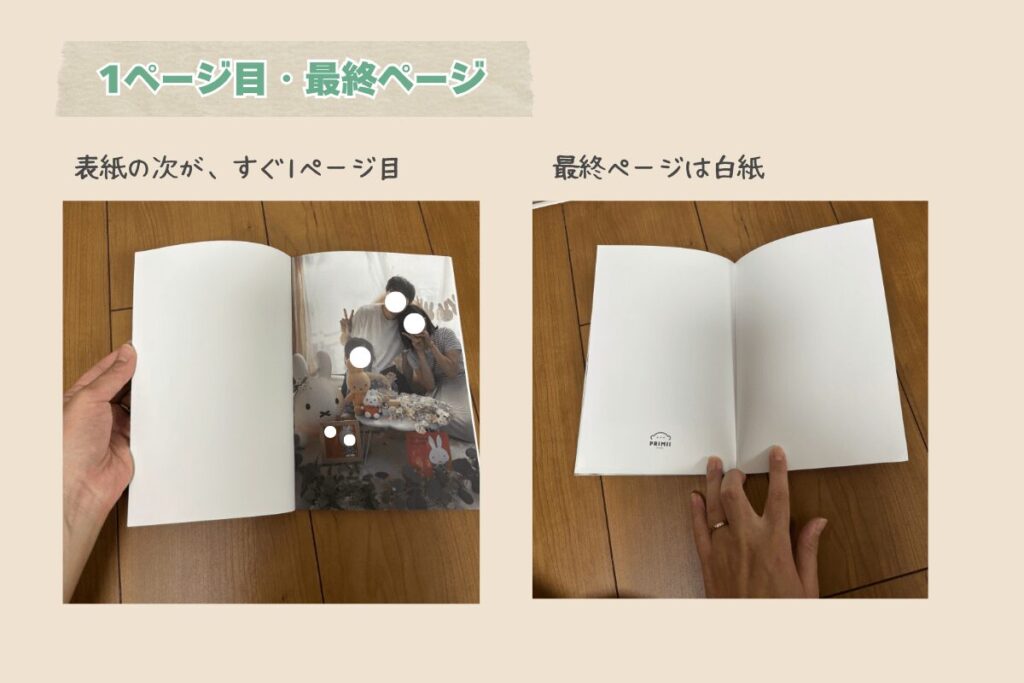 1ページ・最終ページ