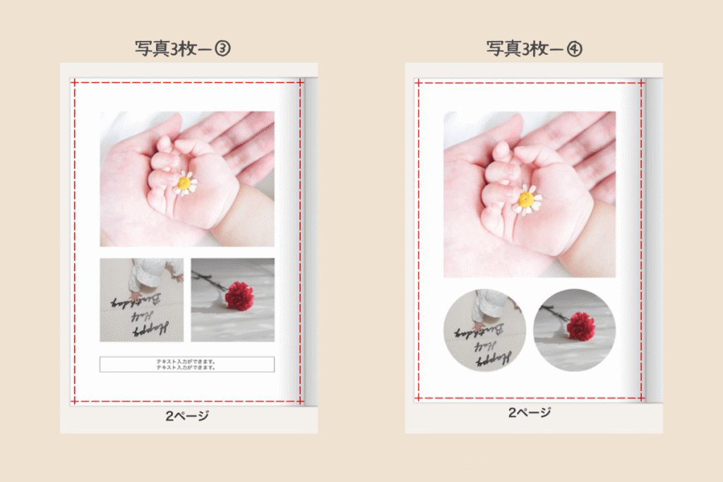 3枚 (2)