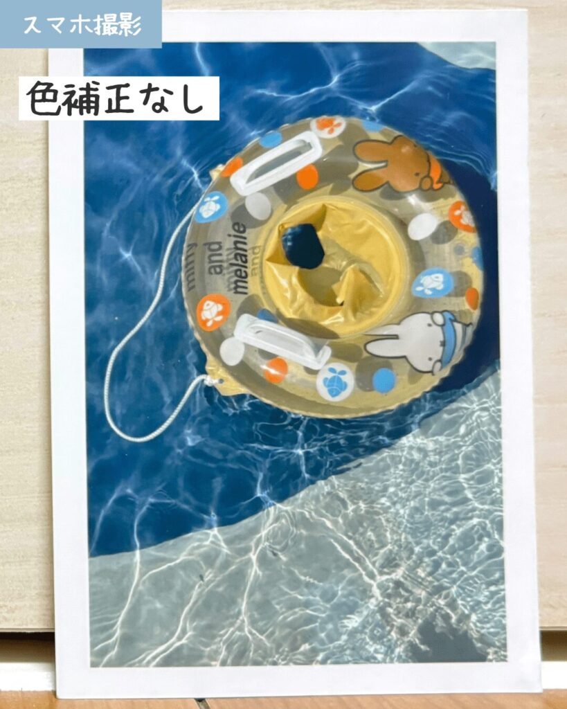 スマホ屋外明るめ色補正なし