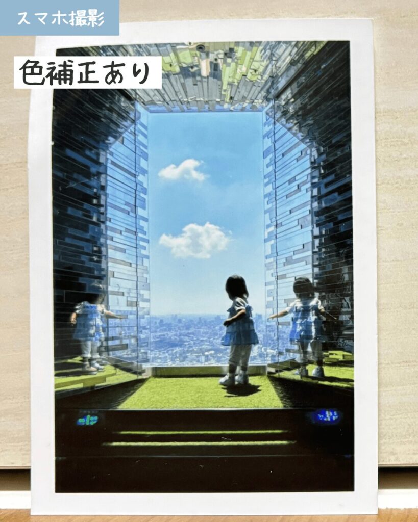 スマホ屋内コントラスト大色補正あり