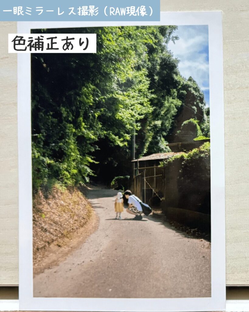 一眼レタッチあり色補正あり