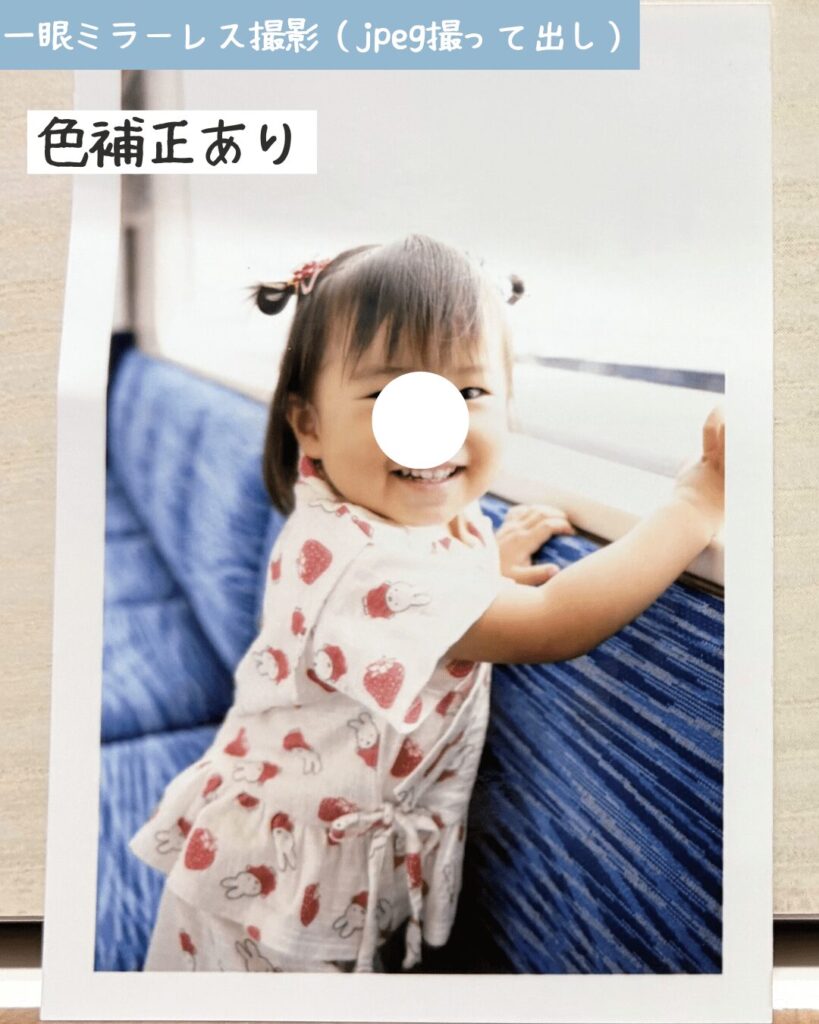 9一眼レタッチなし色補正あり