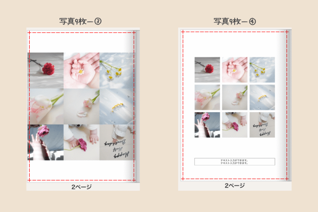 9枚 (2)
