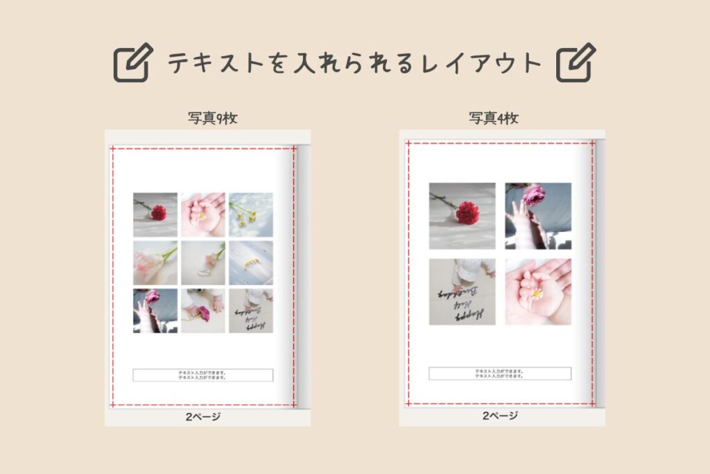 テキスト入りレイアウト