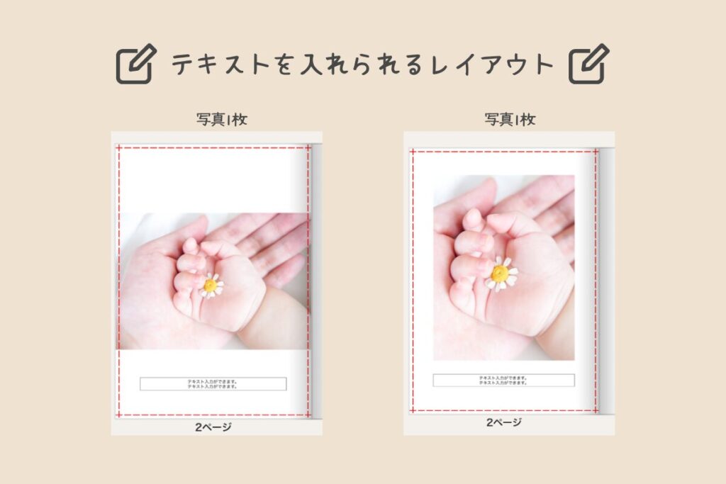 テキスト入りレイアウト