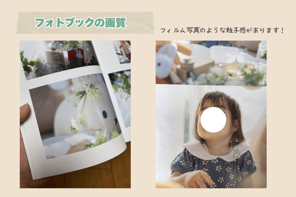 フォトブックの画質
