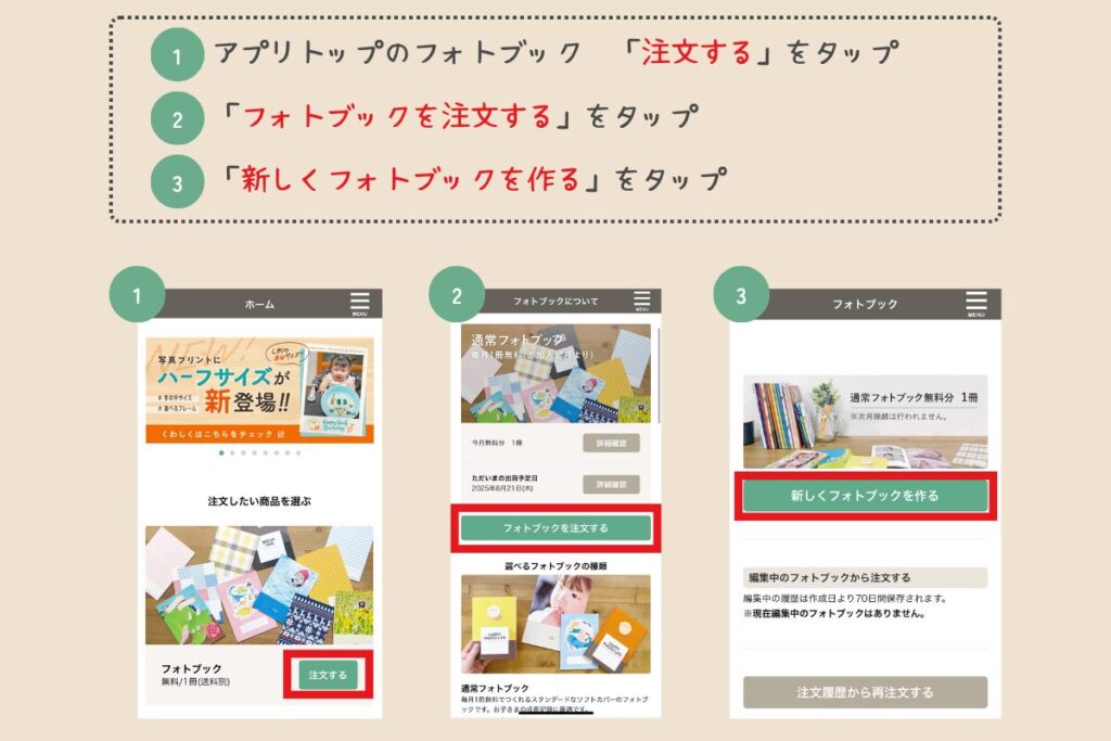 商品選択①