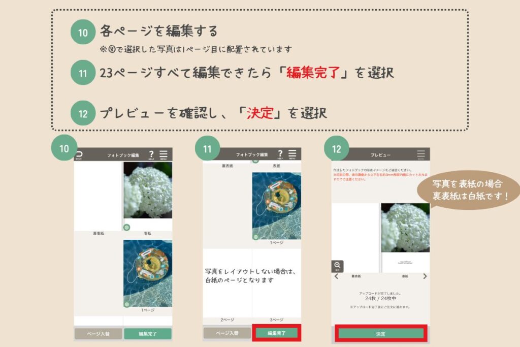 編集③